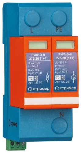 Ограничитель импульсных напряжений УЗИП Стример РИФ-Э-II 275/20 2п L-N-PE классII 65кА картинка